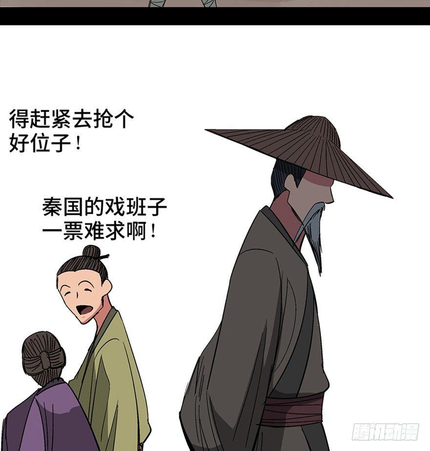 第一一六话·卖 地56