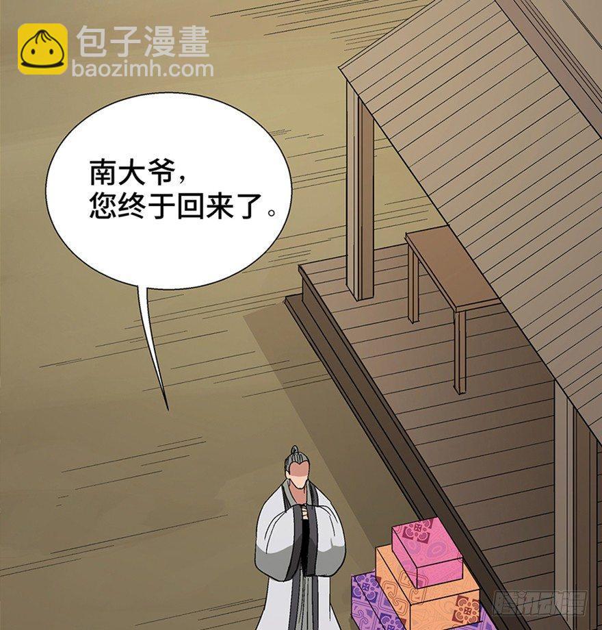 第一一六话·卖 地58