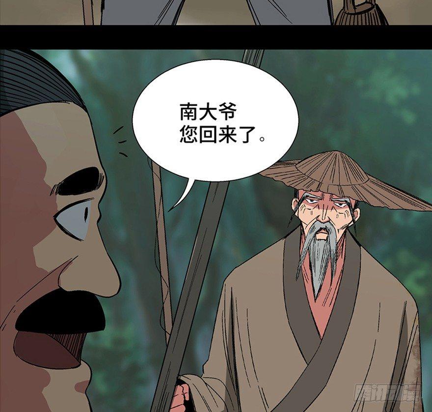 第一一六话·卖 地6