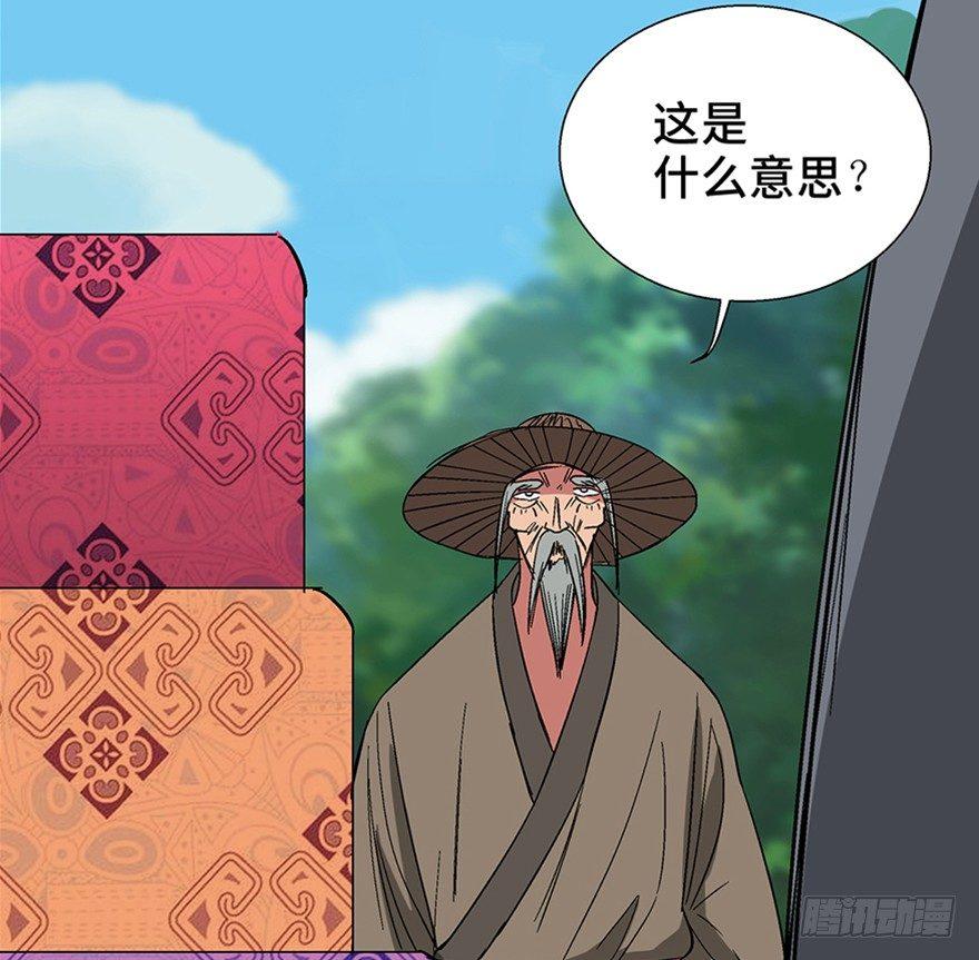 第一一六话·卖 地60