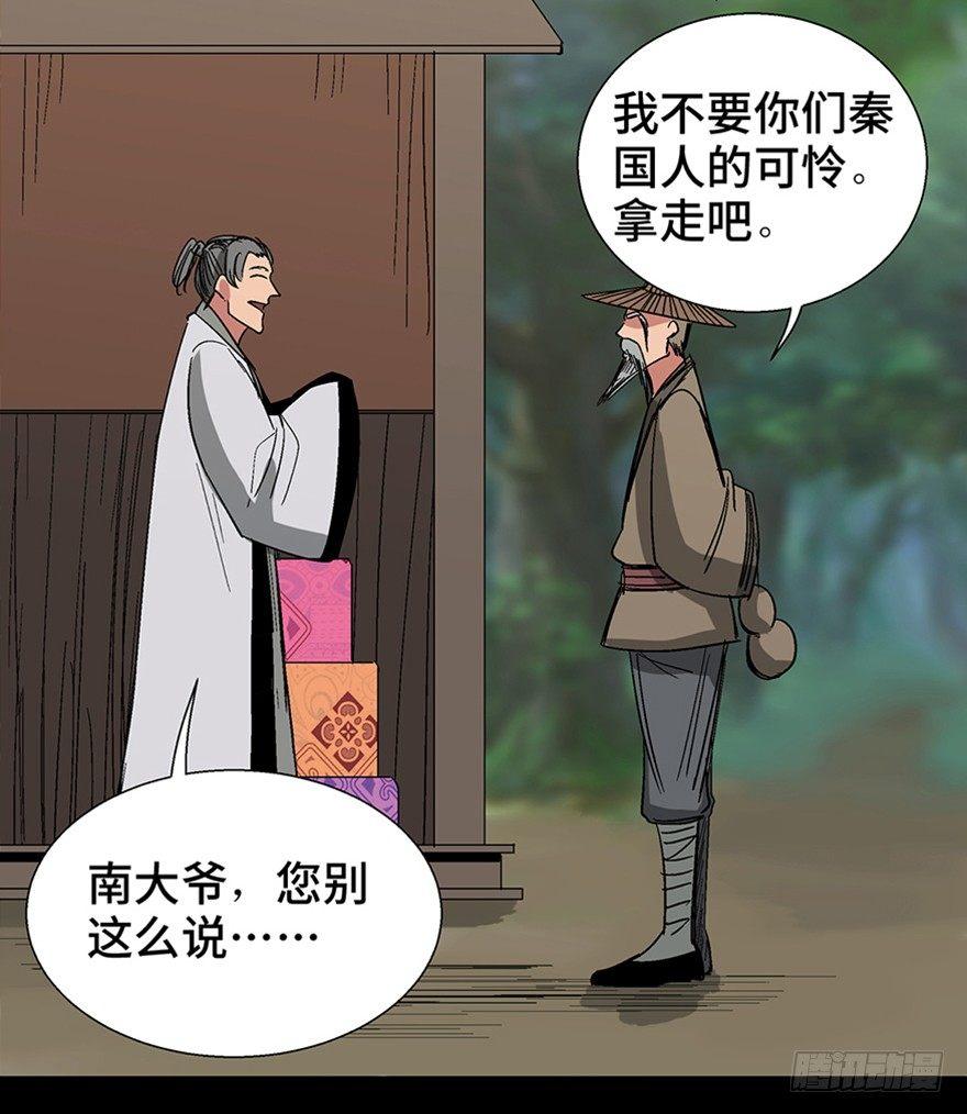 第一一六话·卖 地62