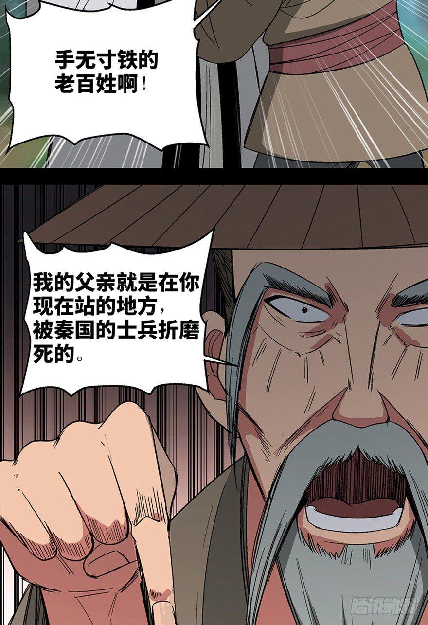 第一一六话·卖 地66