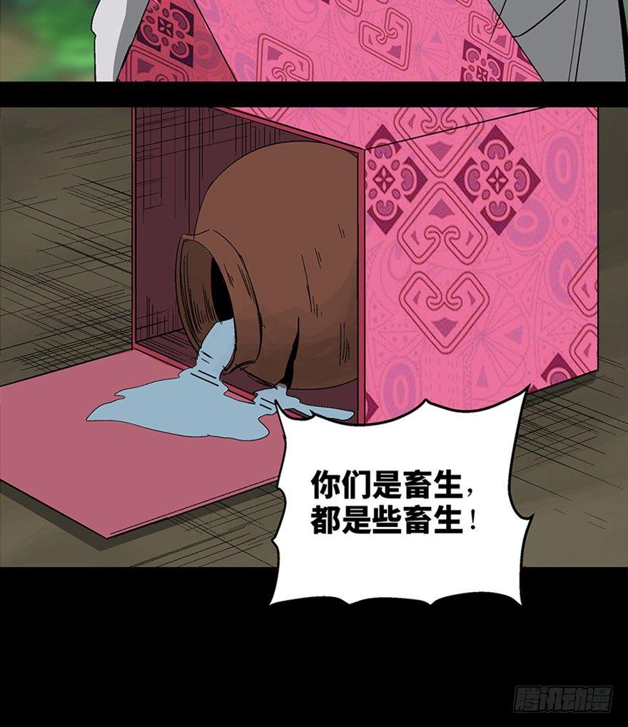 第一一六话·卖 地69