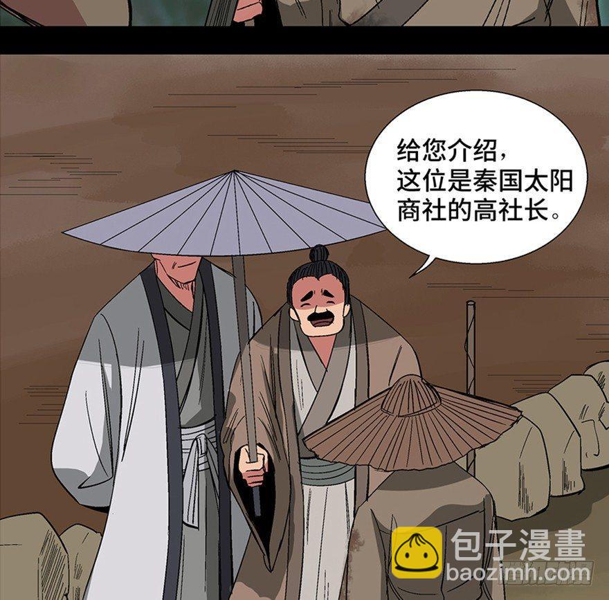 第一一六话·卖 地7
