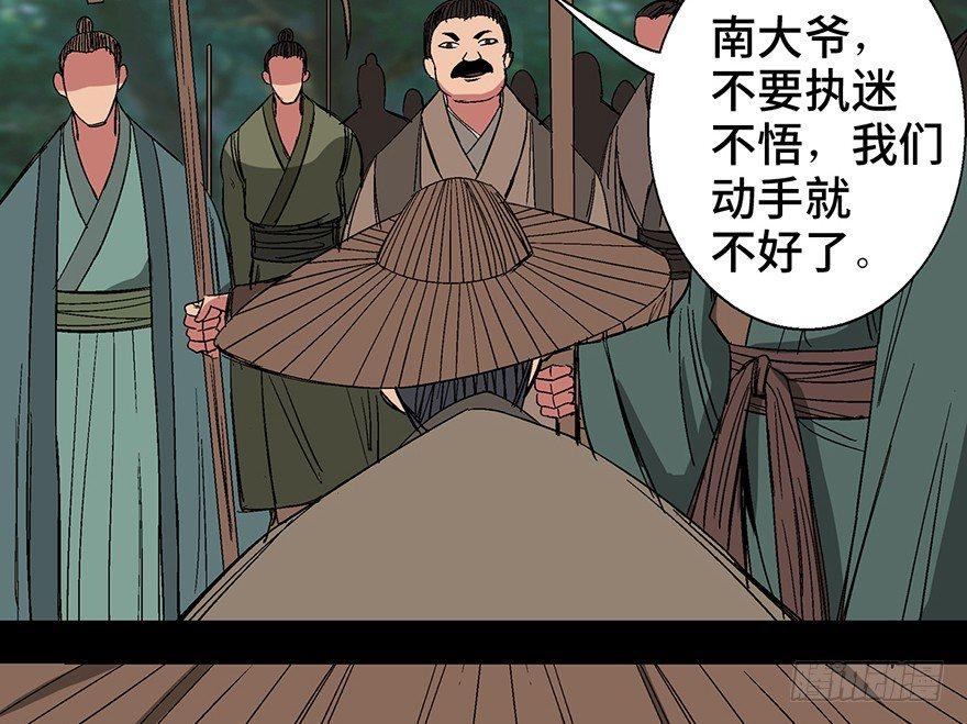 第一一六话·卖 地79