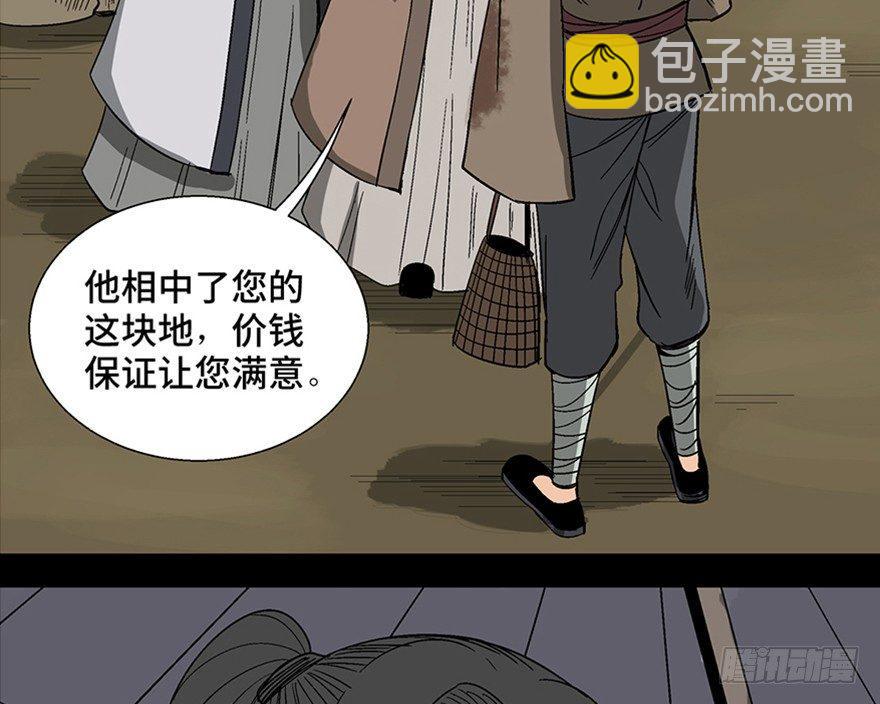 第一一六话·卖 地8