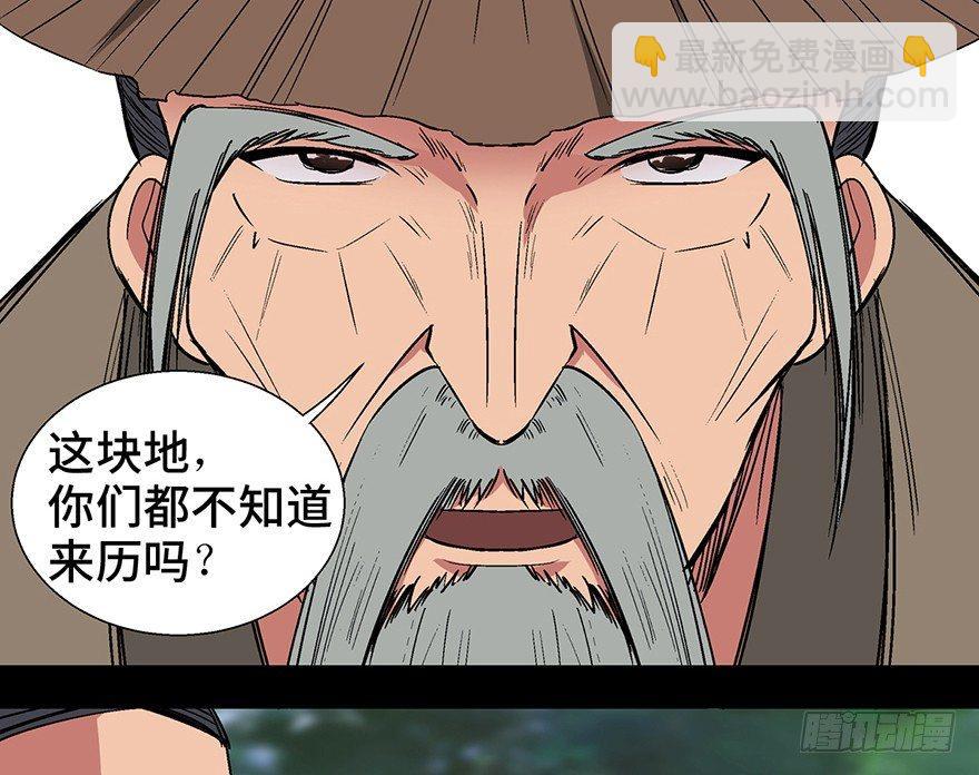 第一一六话·卖 地80
