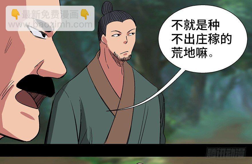 第一一六话·卖 地81