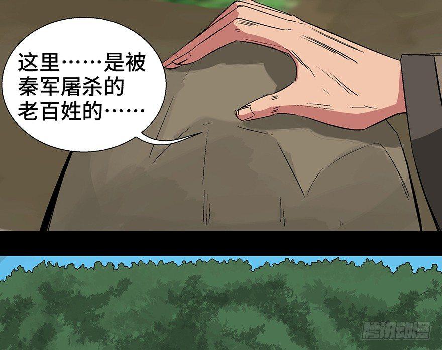第一一六话·卖 地82