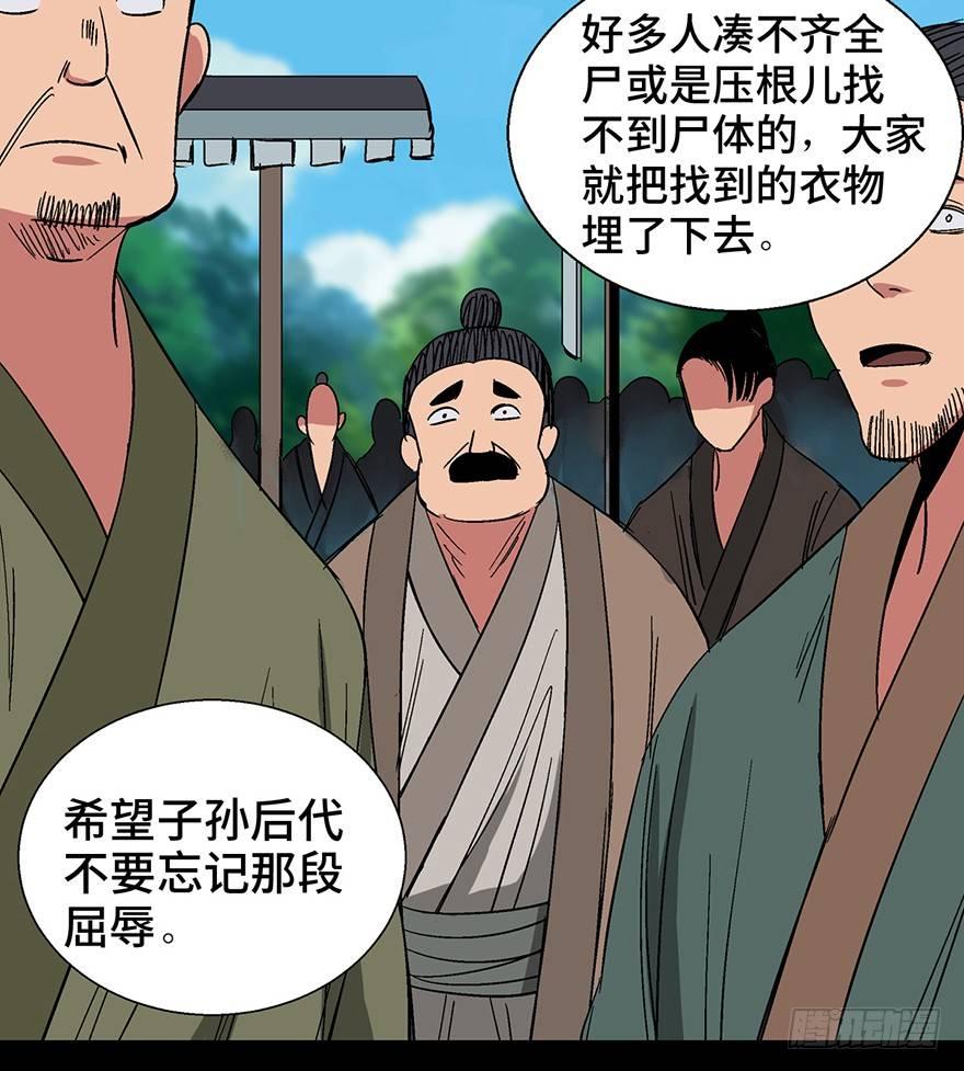 第一一六话·卖 地85