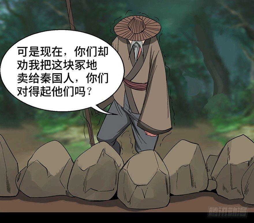 第一一六话·卖 地86