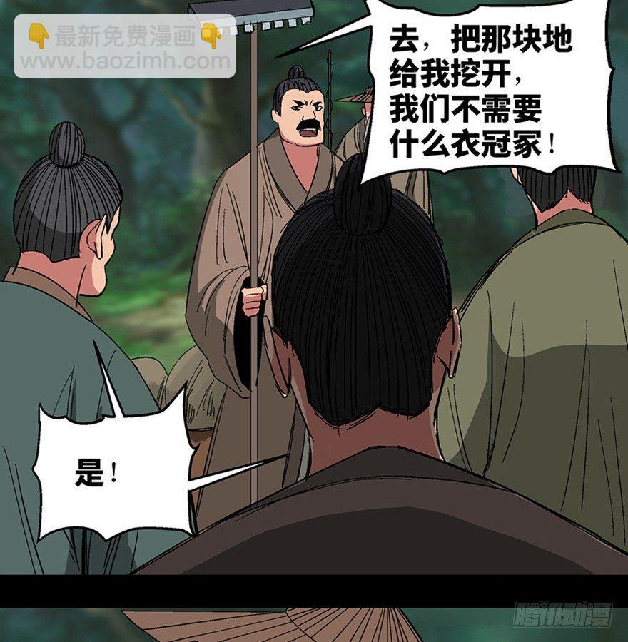 第一一六话·卖 地91