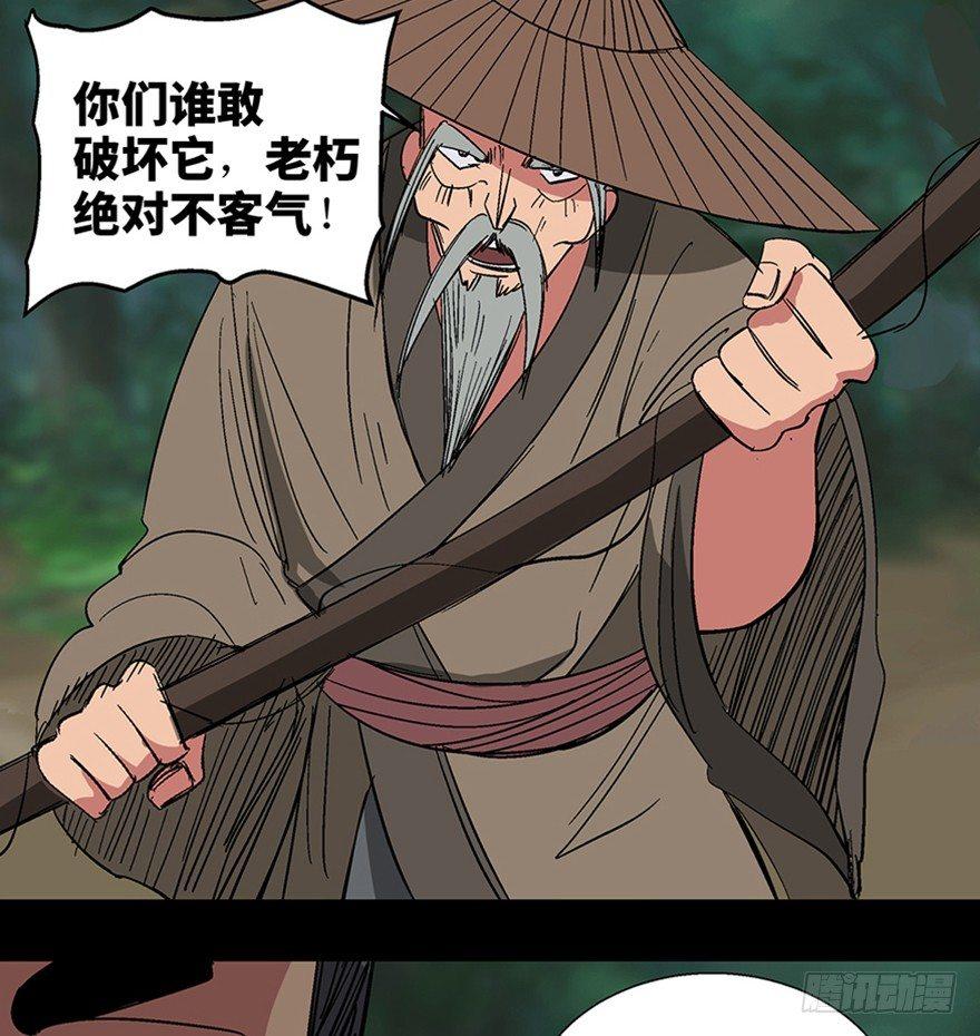 第一一六话·卖 地92