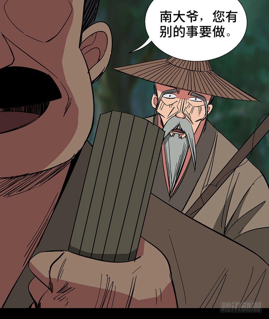 第一一六话·卖 地93