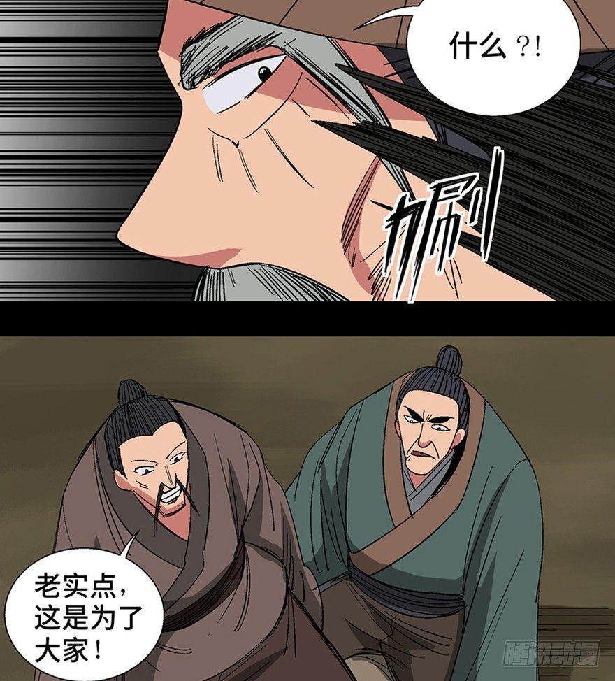 第一一六话·卖 地96