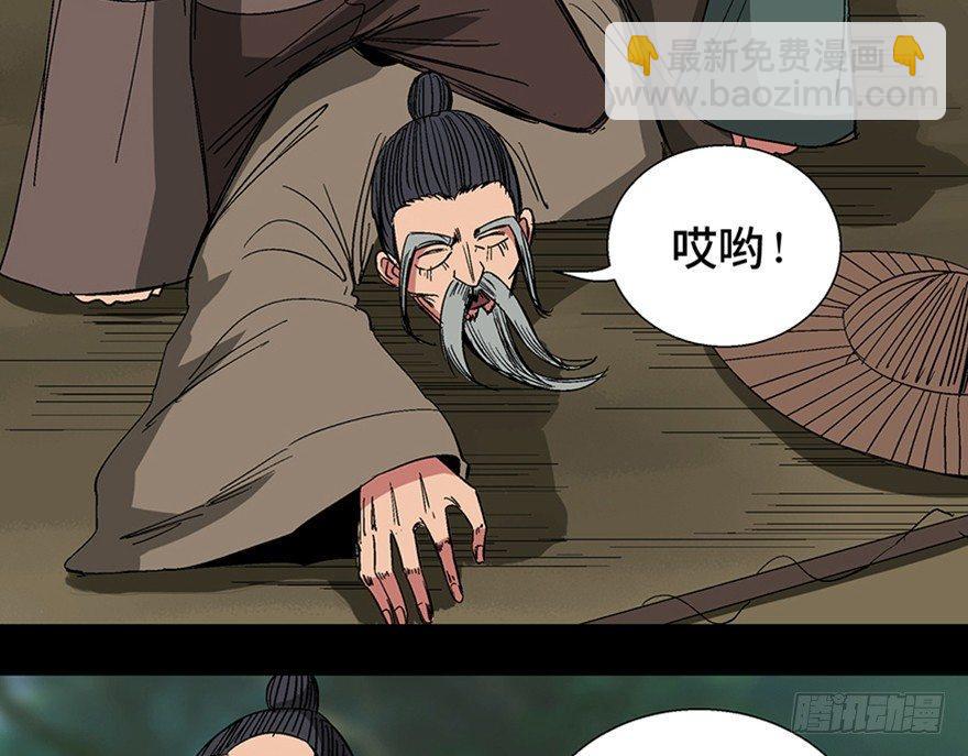 第一一六话·卖 地97