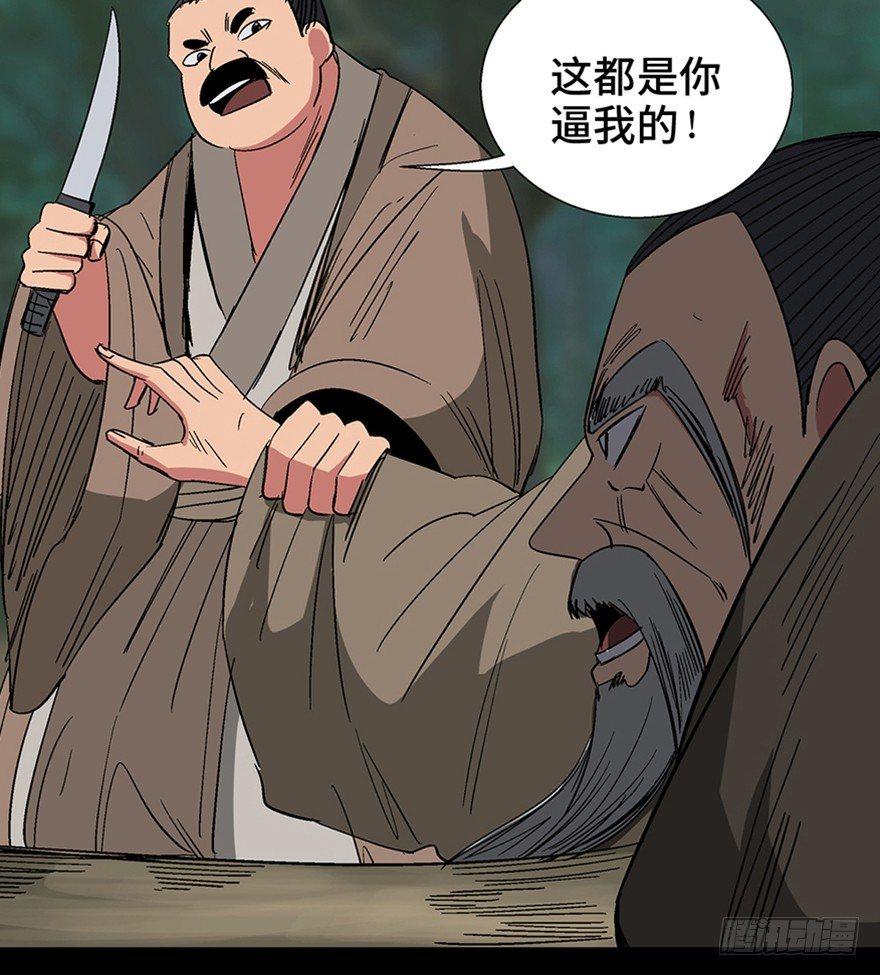 第一一六话·卖 地98