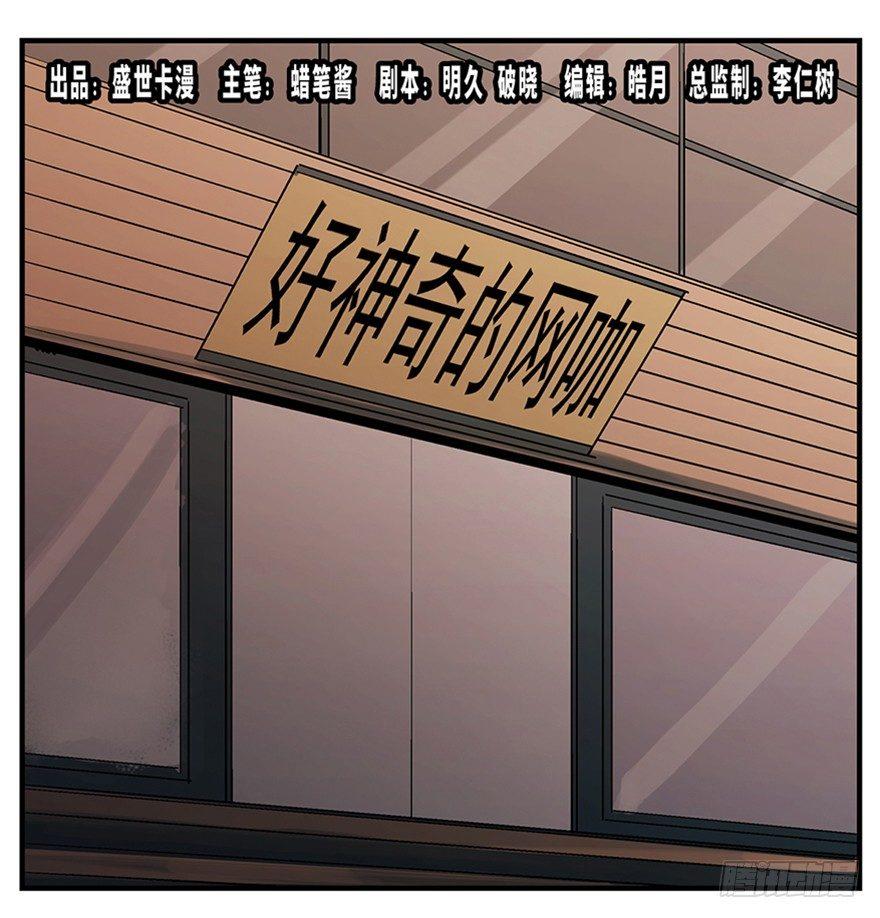 第一一九话·最蠢之死0