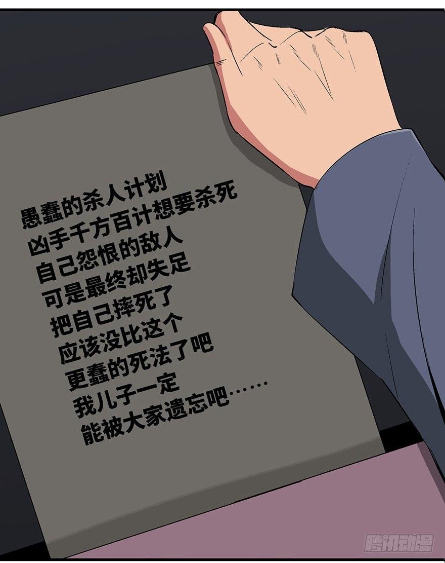 第一一九话·最蠢之死111