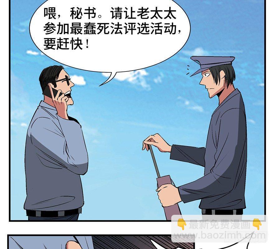 第一一九话·最蠢之死113