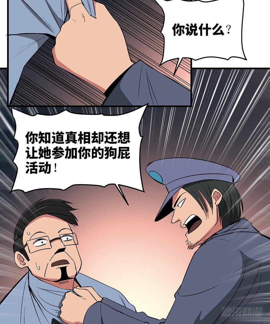 第一一九话·最蠢之死114