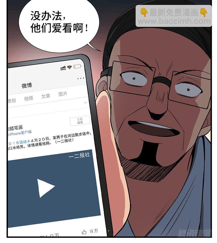 第一一九话·最蠢之死116