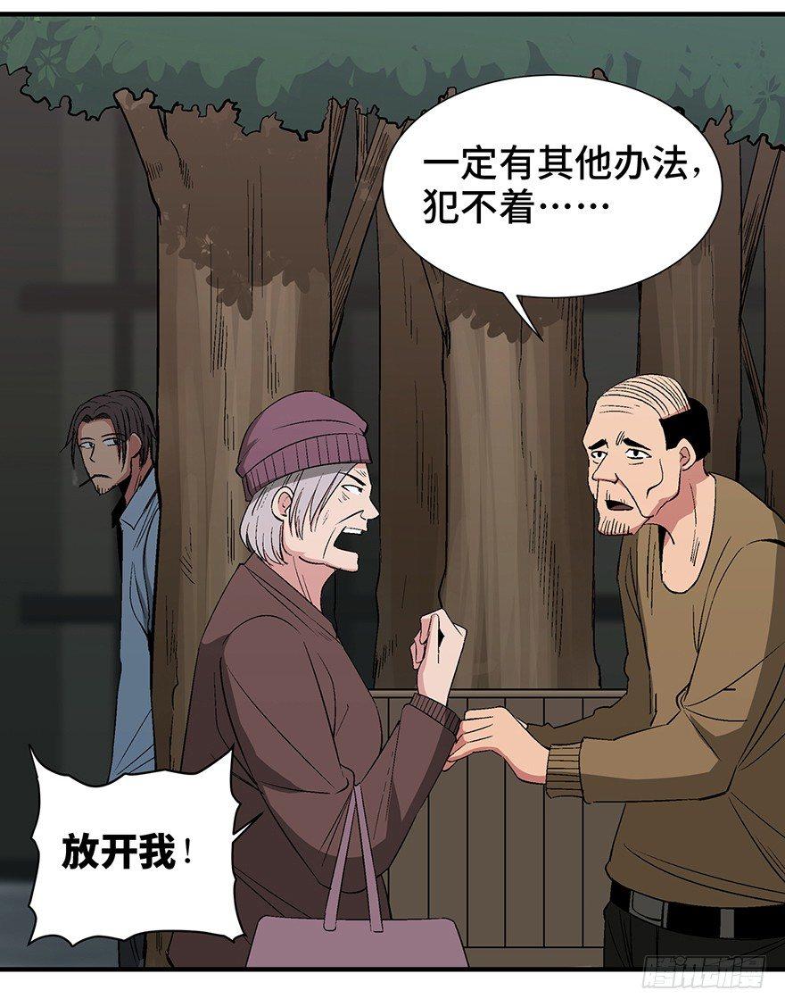 第一一九话·最蠢之死13