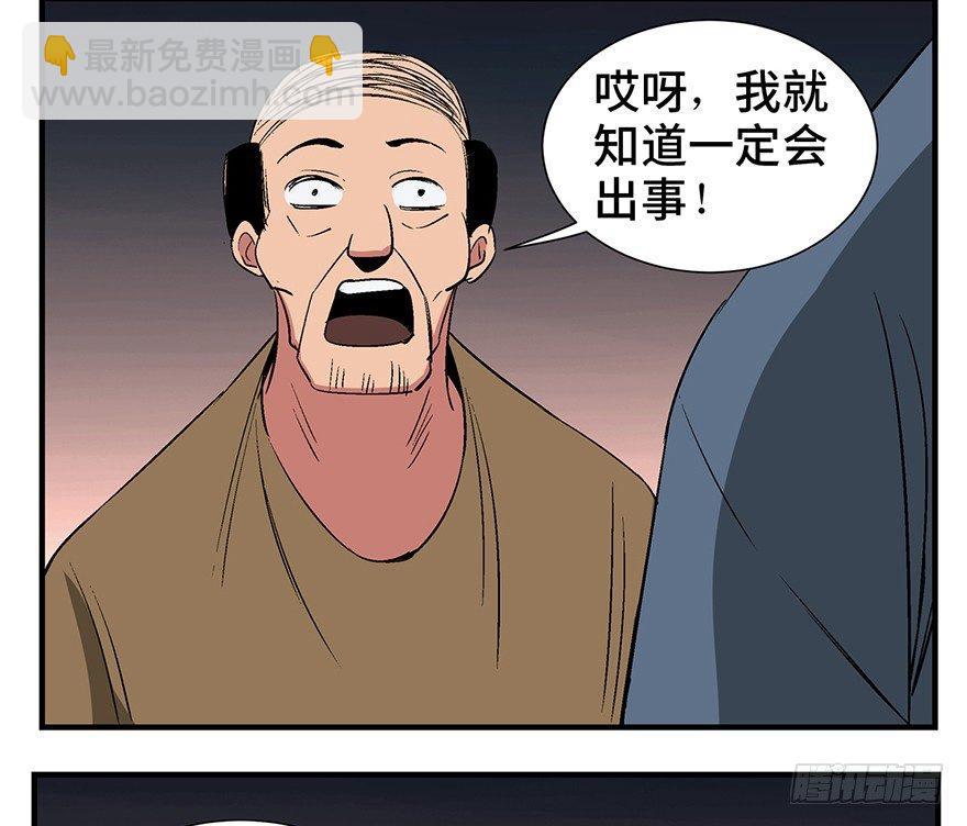 第一一九话·最蠢之死20