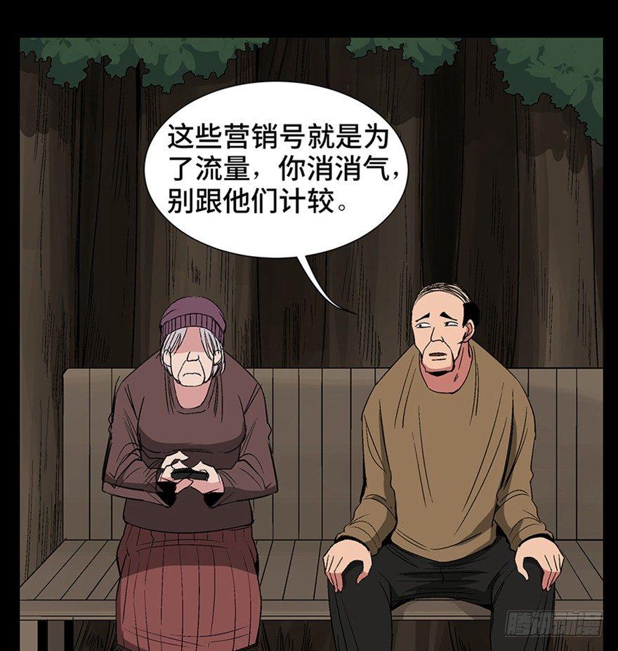 第一一九话·最蠢之死25