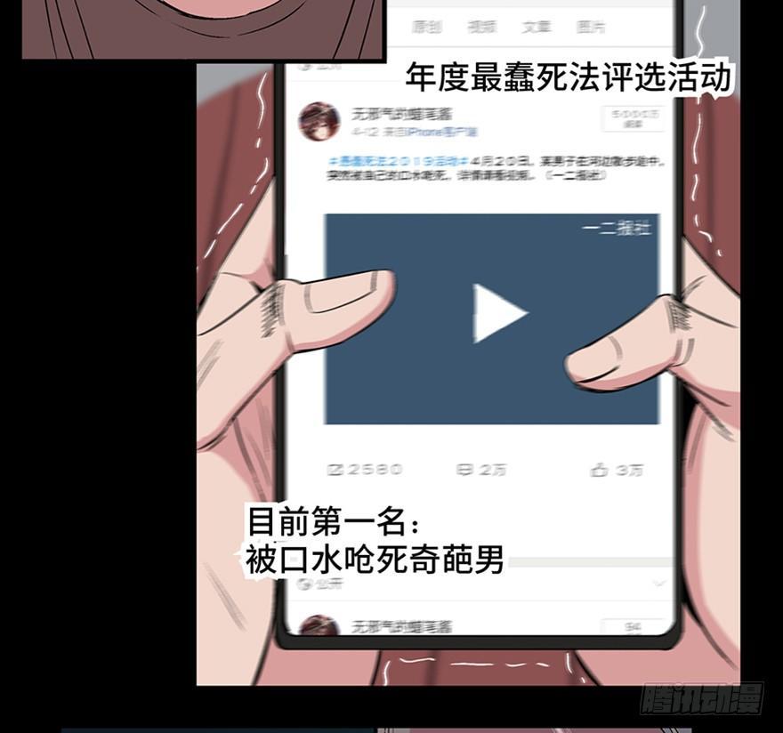 第一一九话·最蠢之死27