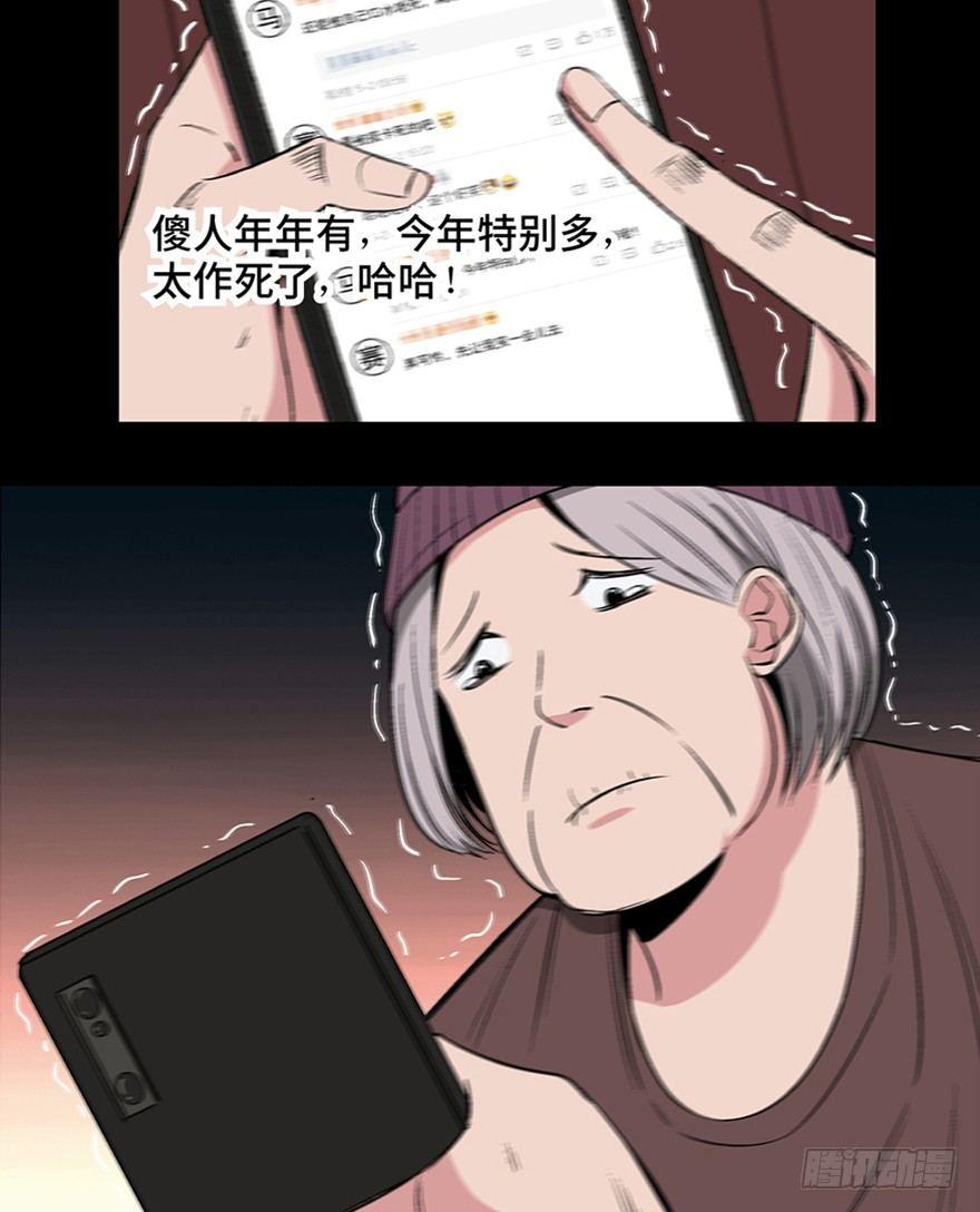 第一一九话·最蠢之死32