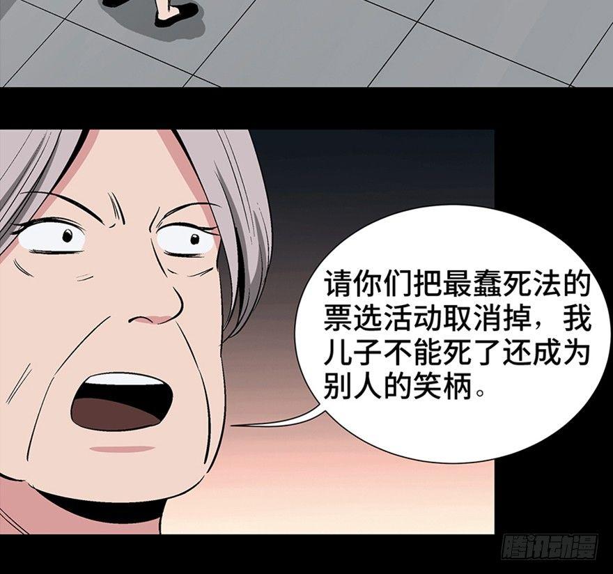 第一一九话·最蠢之死36
