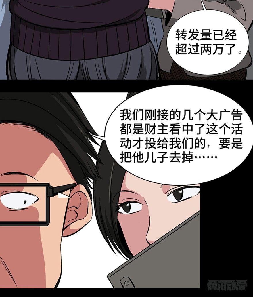 第一一九话·最蠢之死39
