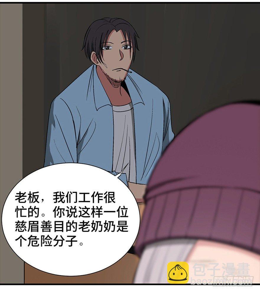 第一一九话·最蠢之死4