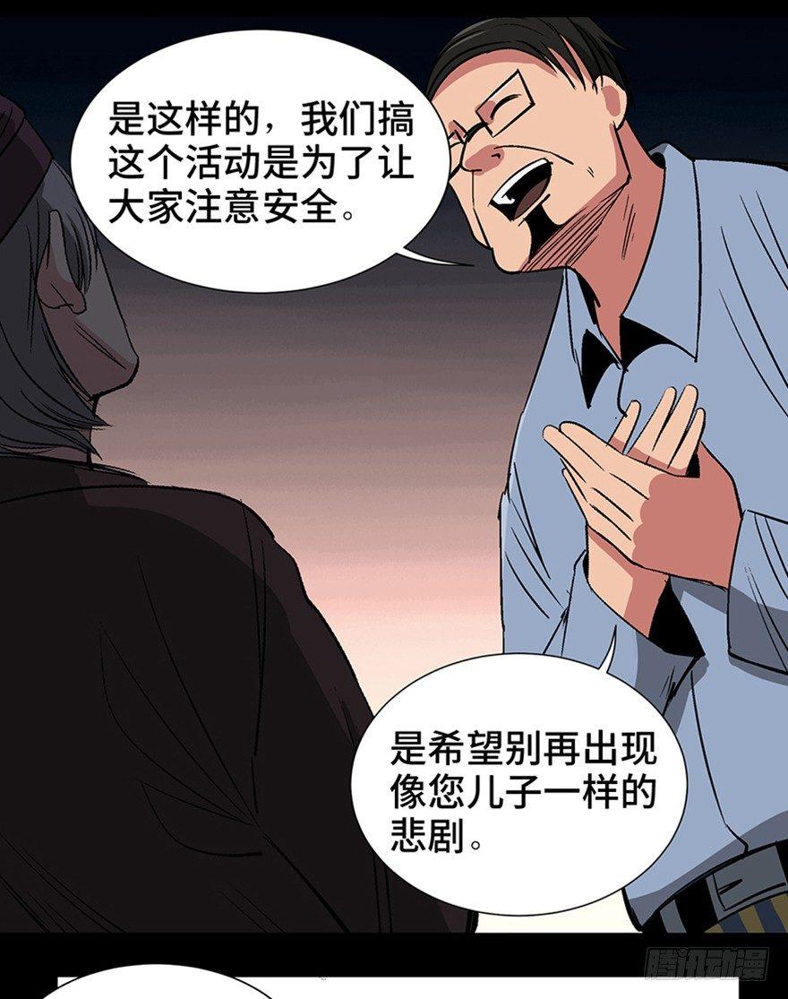 第一一九话·最蠢之死40