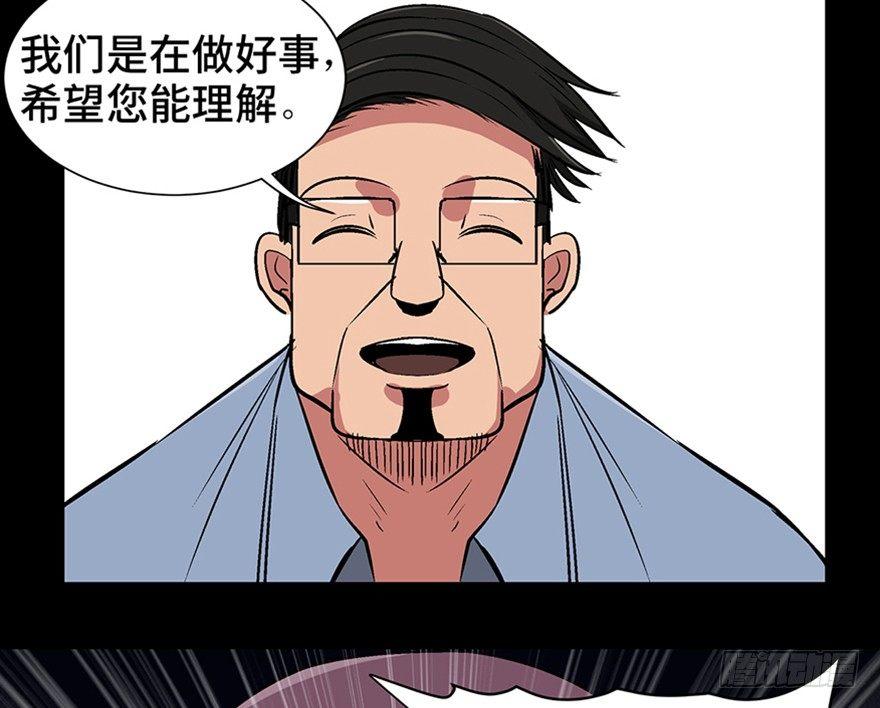 第一一九话·最蠢之死41