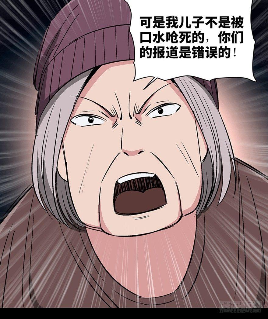 第一一九话·最蠢之死42