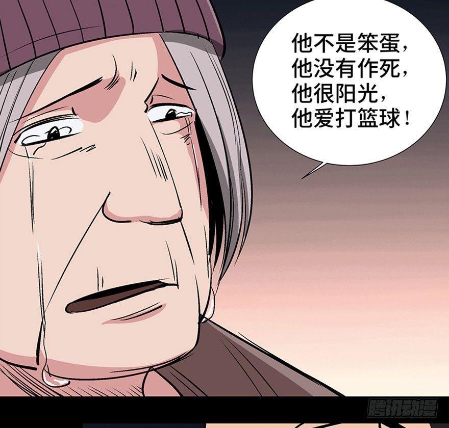 第一一九话·最蠢之死45