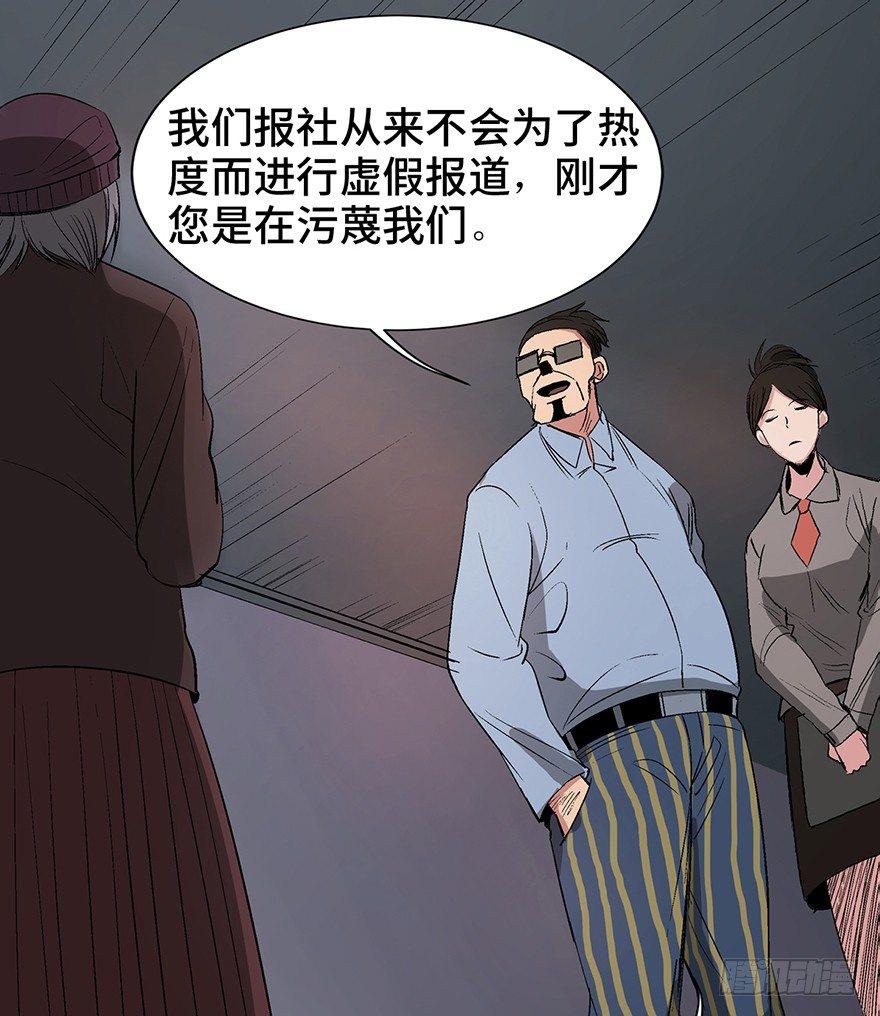 第一一九话·最蠢之死49
