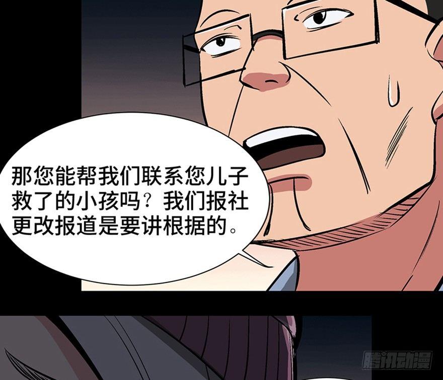 第一一九话·最蠢之死50