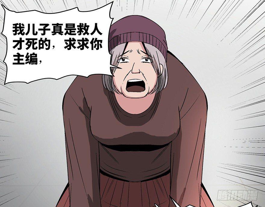 第一一九话·最蠢之死55