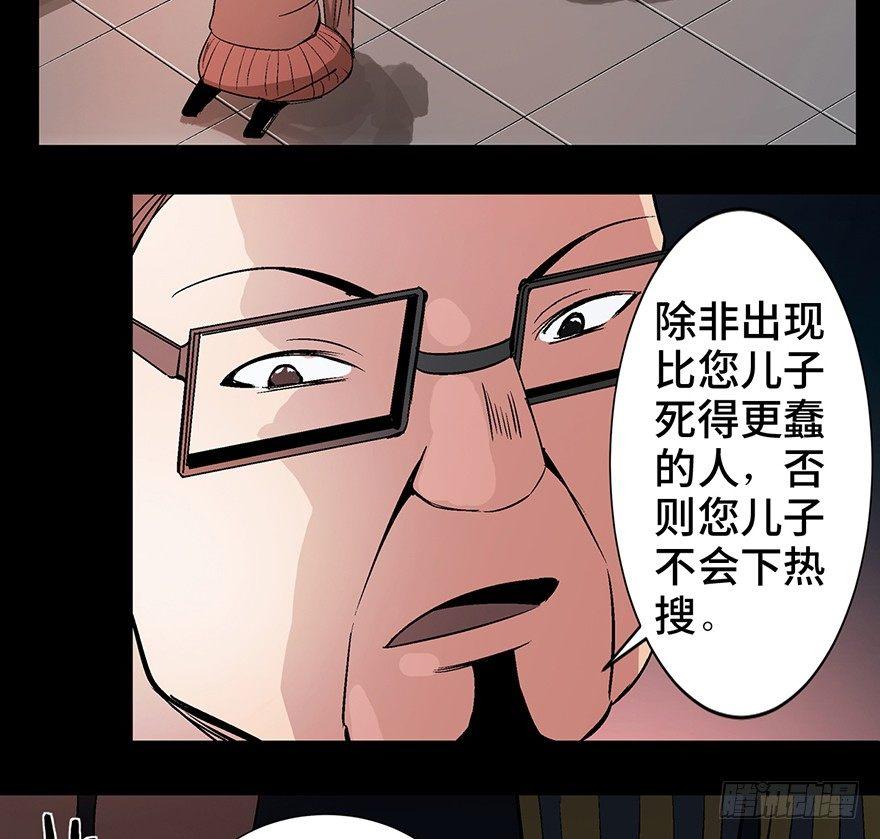 第一一九话·最蠢之死57