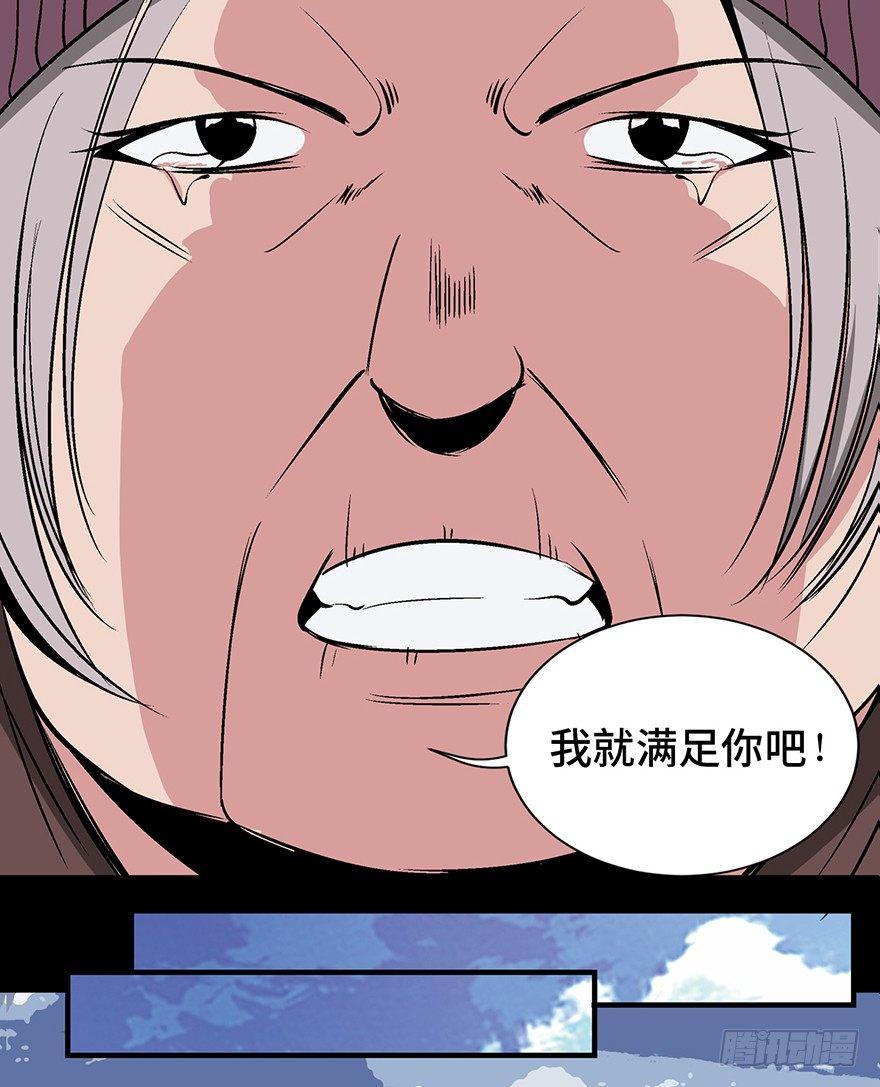 第一一九话·最蠢之死60