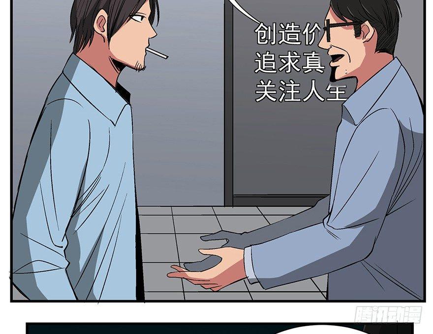 第一一九话·最蠢之死71