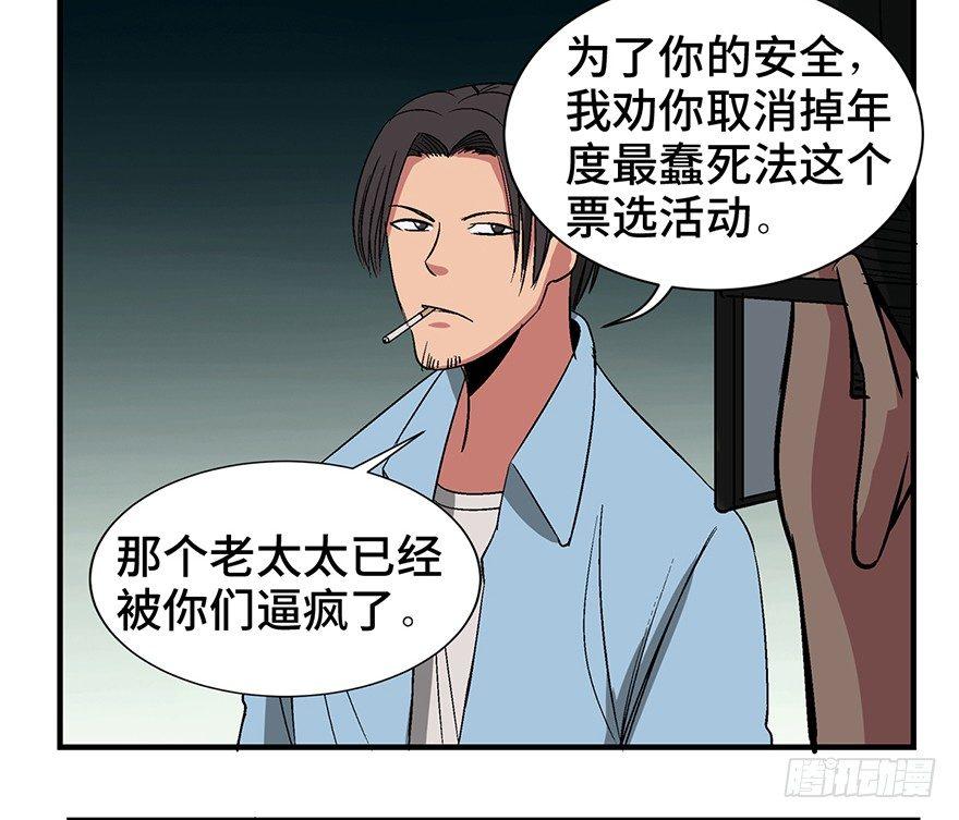 第一一九话·最蠢之死72