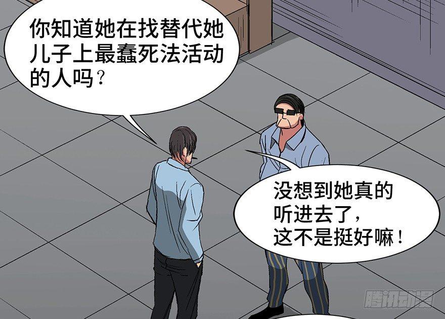 第一一九话·最蠢之死74