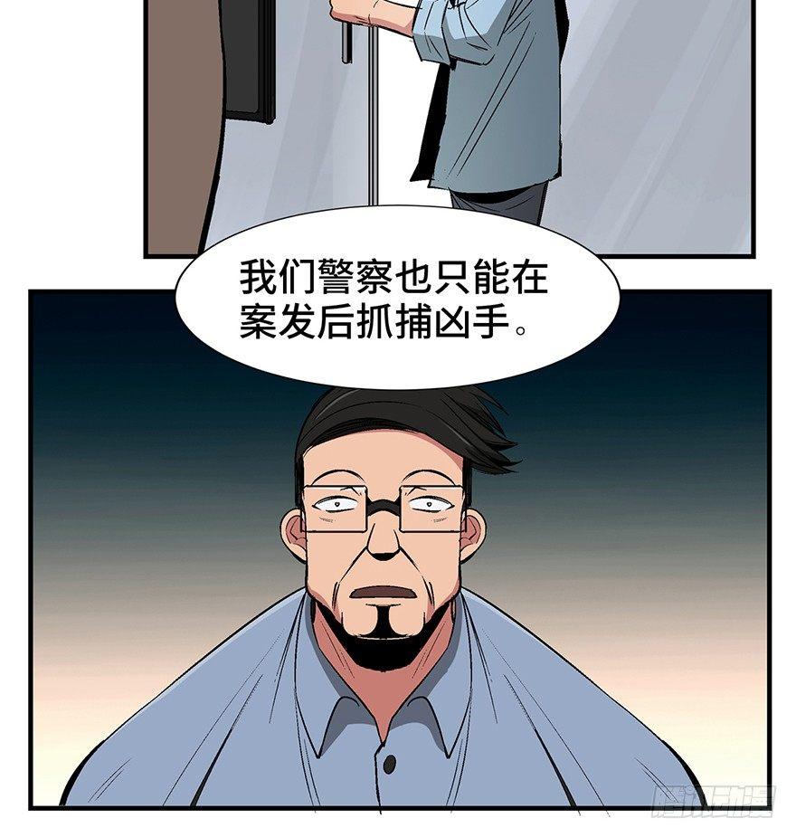 第一一九话·最蠢之死77