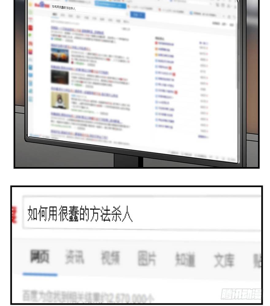 第一一九话·最蠢之死8