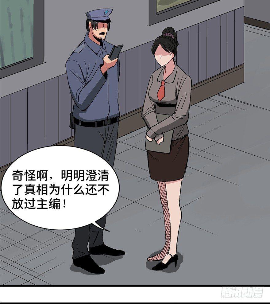 第一一九话·最蠢之死84