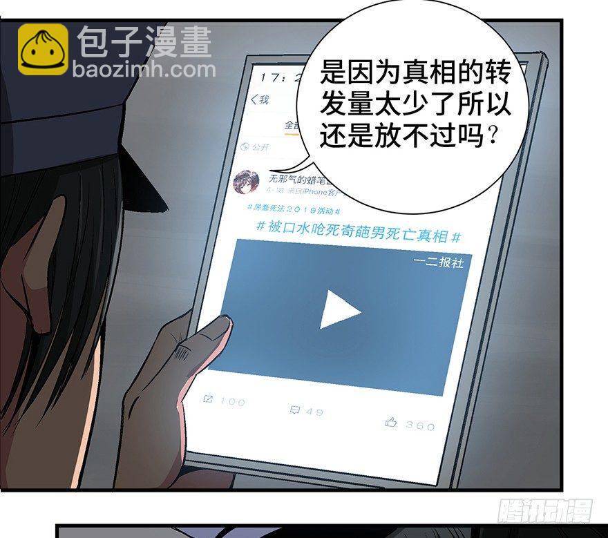 第一一九话·最蠢之死86